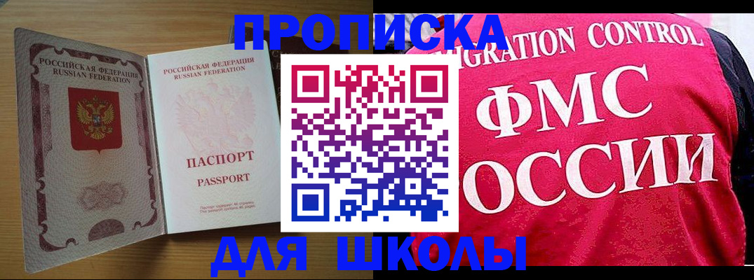 прописка 2025 в Касли