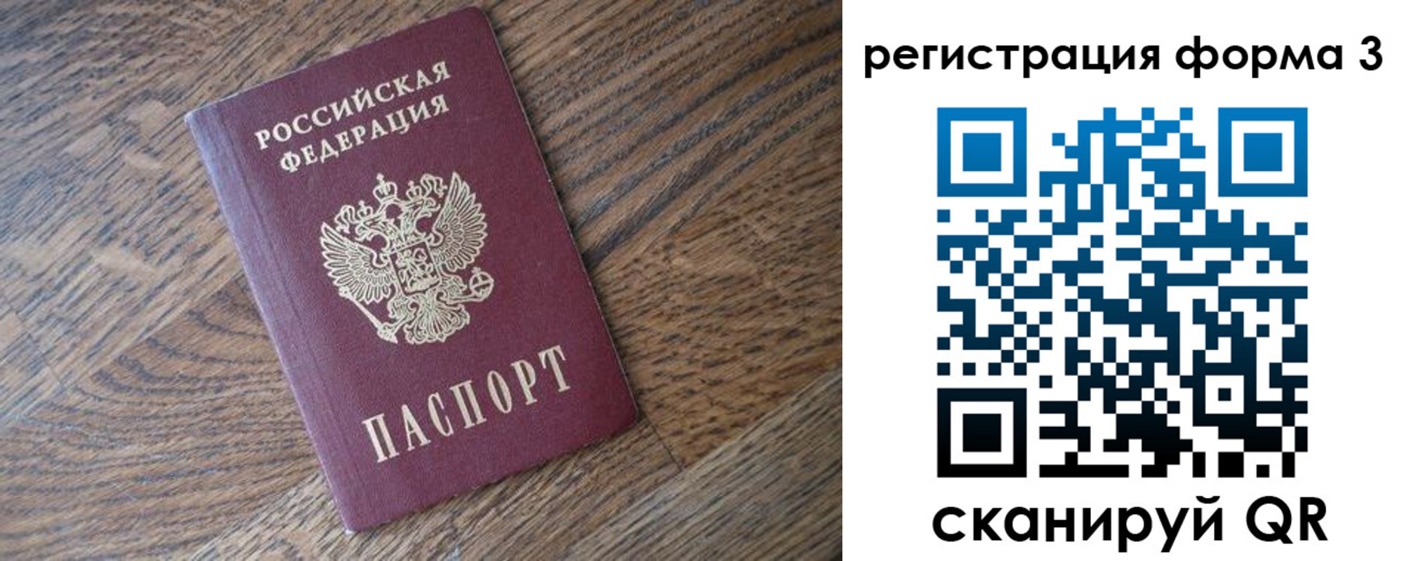 прописка законно в Касли