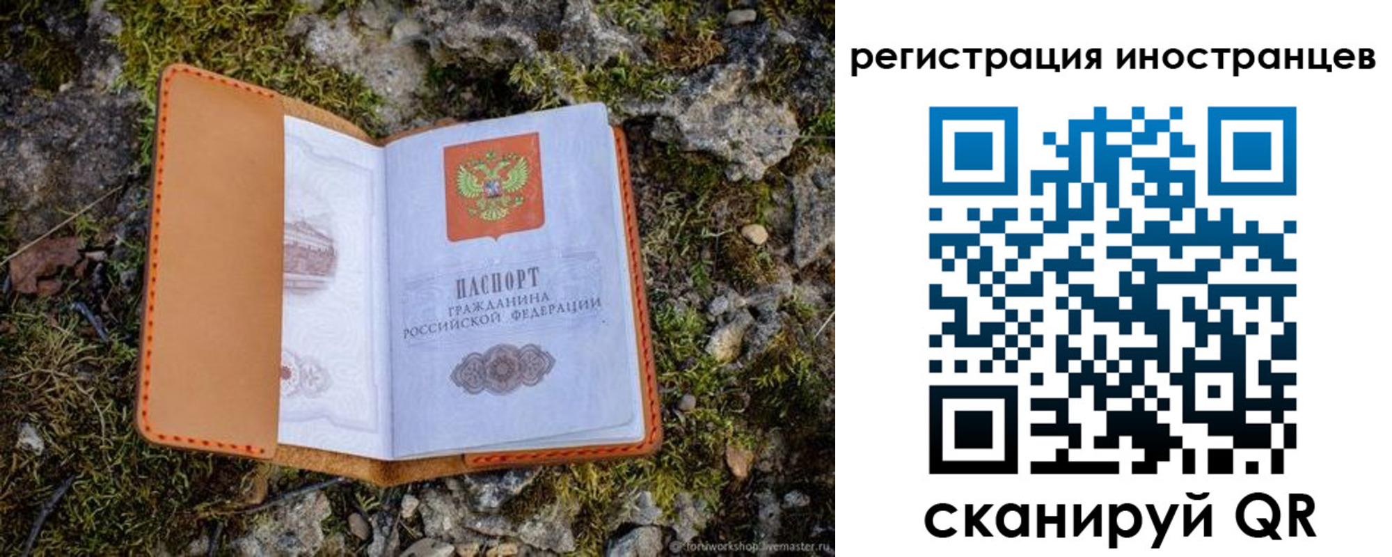 прописка паспорт в Касли