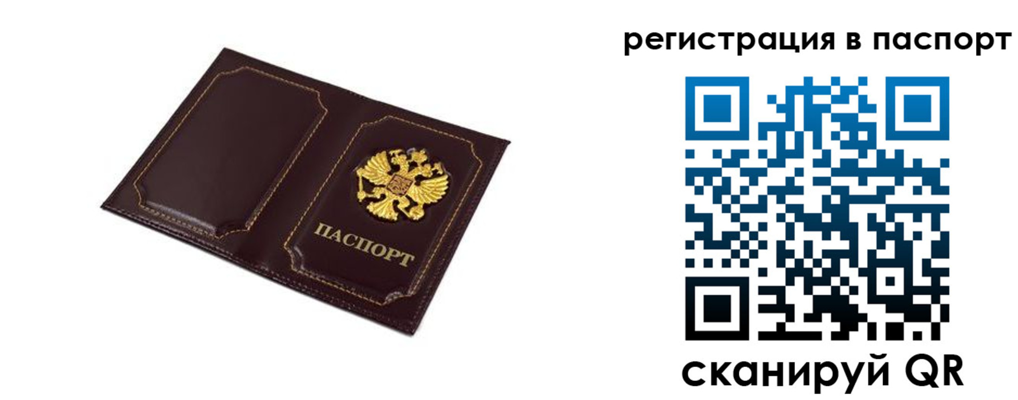 миграционный учет в Касли