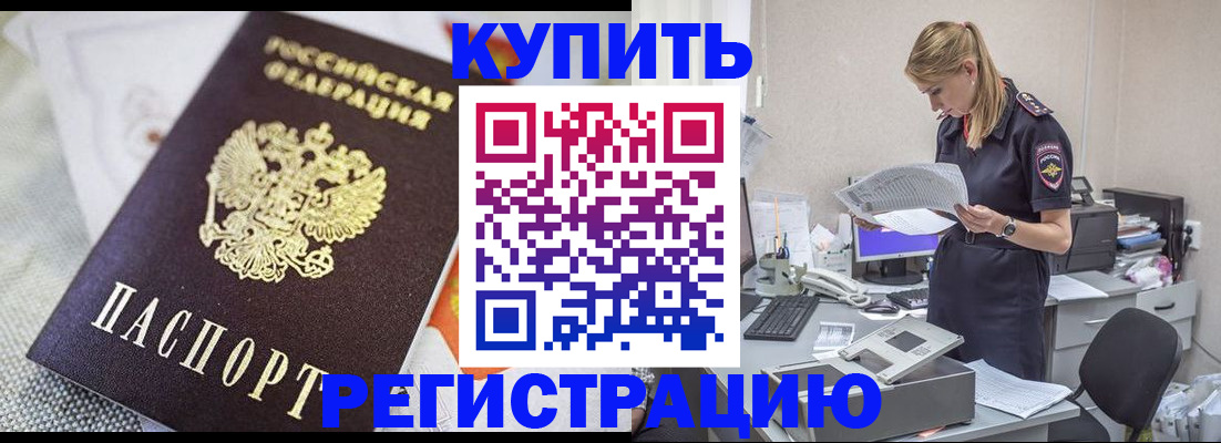 прописка для военкомата в Касли