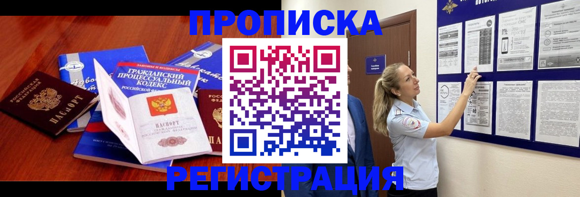 прописка иностранных граждан в Касли