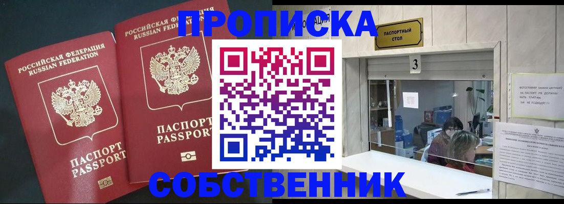 прописка в Касли