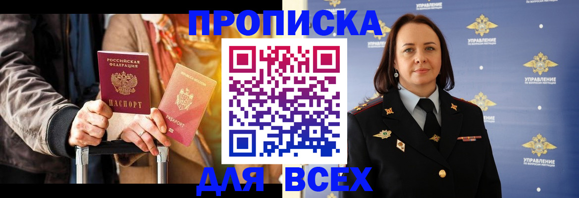 временная регистрация адрес в Касли