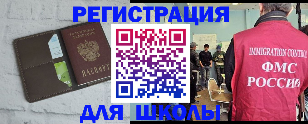 временная регистрация законно в Касли