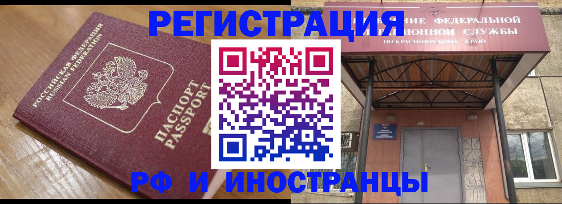 прописка штамп в Касли