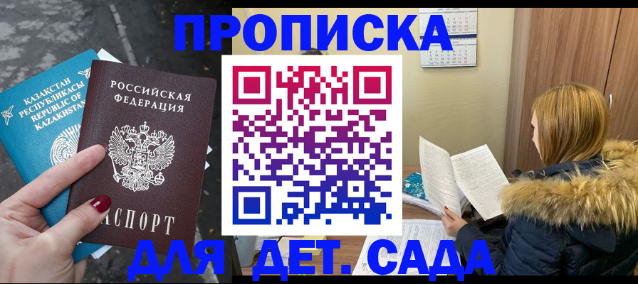 прописка от собственника в Касли