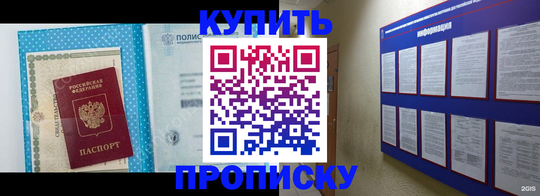 временная регистрация для всех в Касли