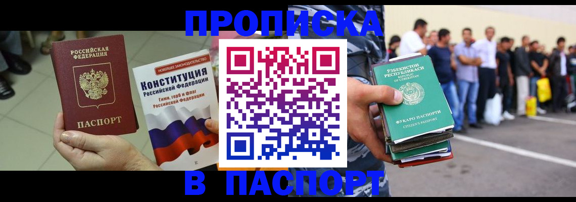 прописка поиск в Касли