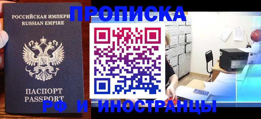 где прописаться в Касли