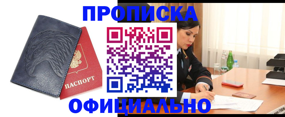 временная регистрация для школы в Касли