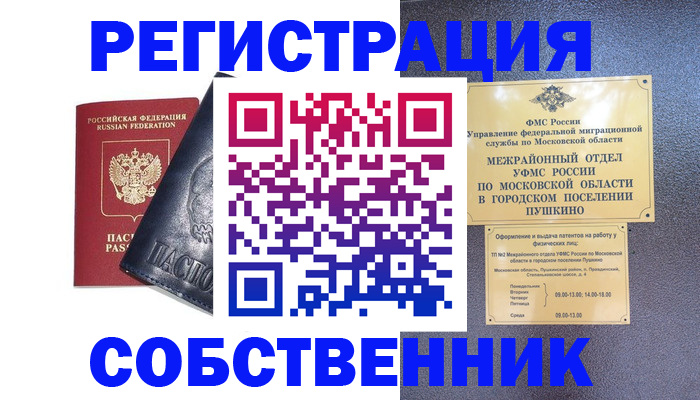 прописка ребенка в Касли