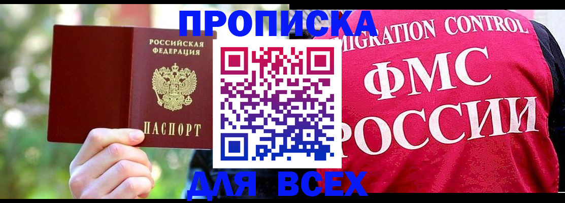 прописка для школы в Касли